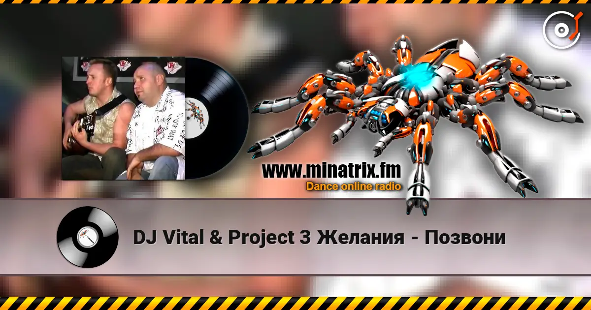 DJ Vital & Project 3 Желания - Позвони online in hoher Qualität hören | Minatrix.FM