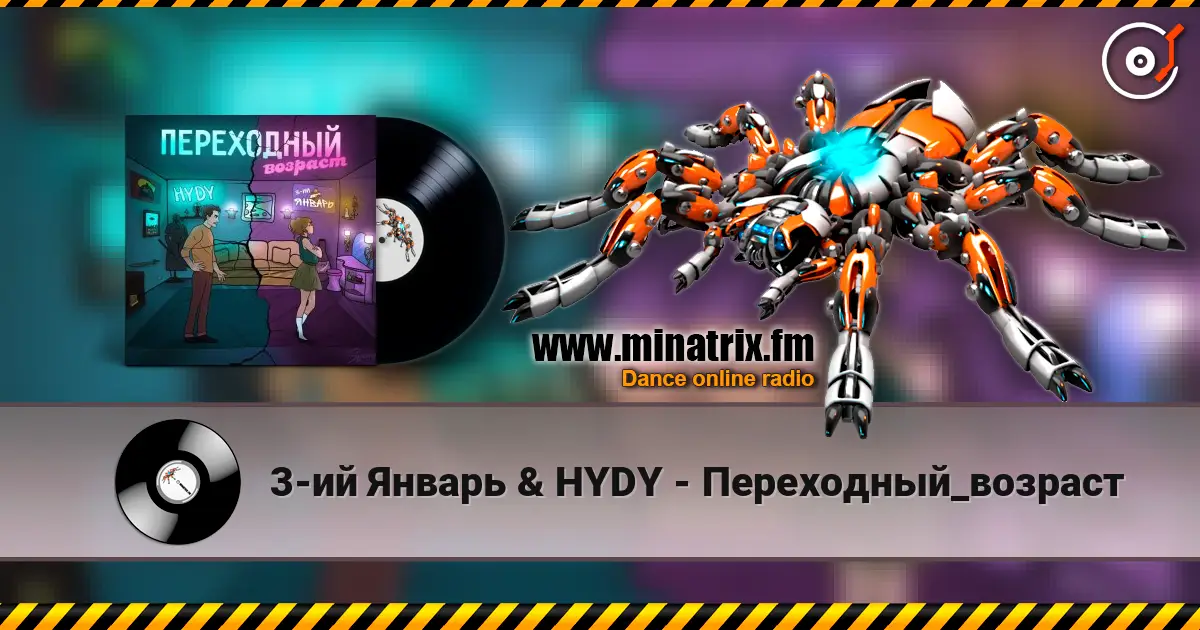 3-ий Январь & HYDY - Переходный_возраст online in hoher Qualität hören | Minatrix.FM