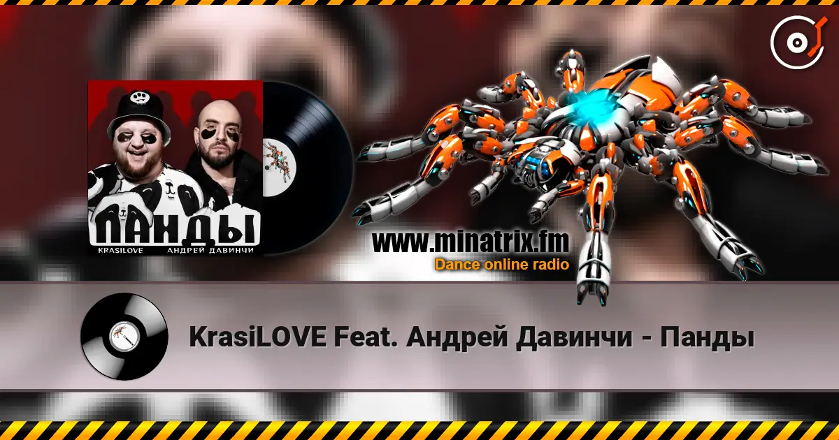 KrasiLOVE Feat. Андрей Давинчи - Панды online in hoher Qualität hören | Minatrix.FM