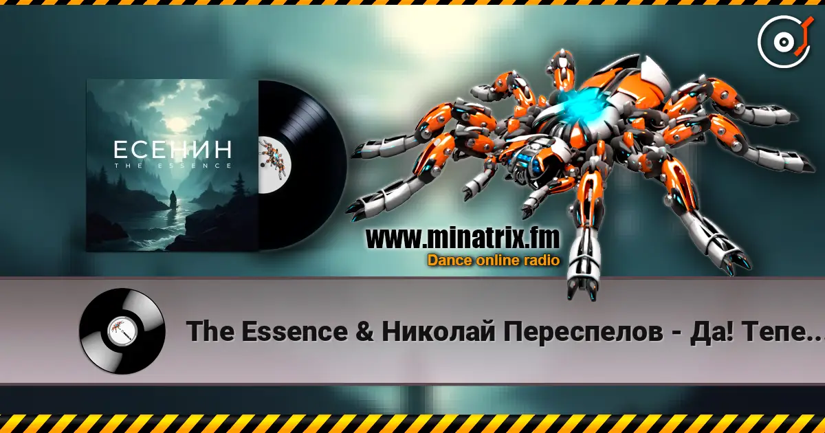 The Essence & Николай Переспелов - Да! Теперь решено. Без возврата… online in hoher Qualität hören | Minatrix.FM