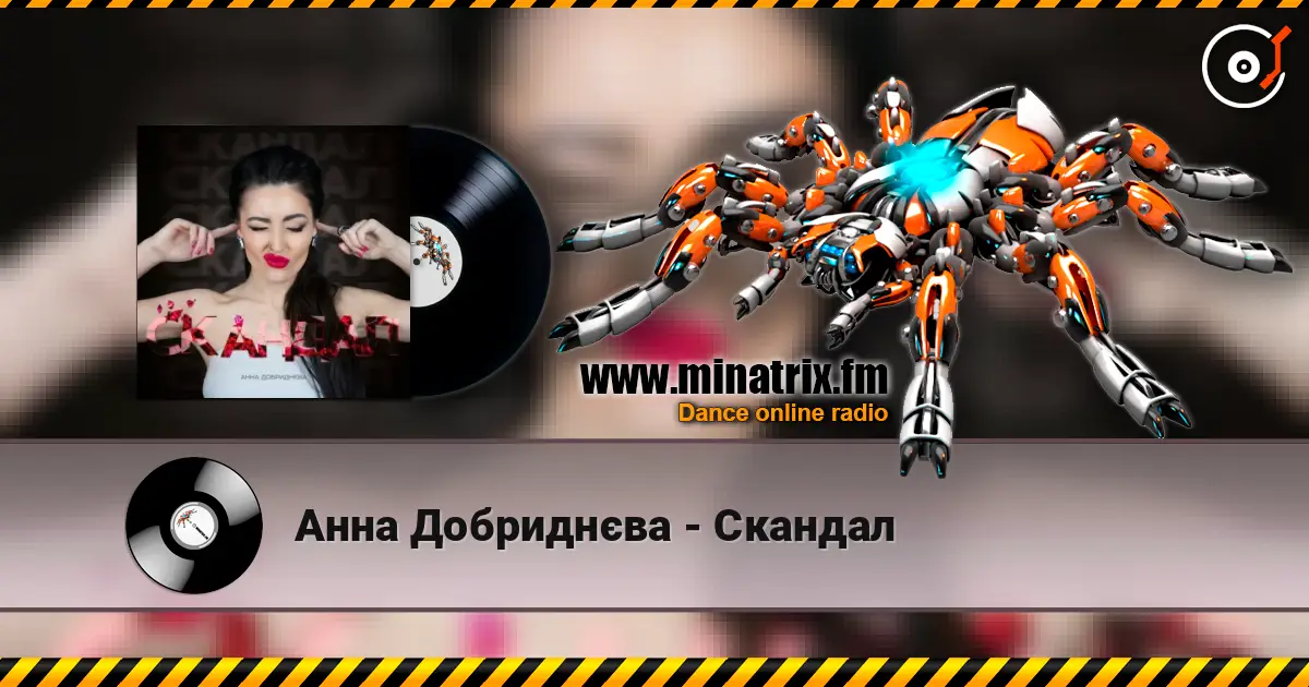 Анна Добриднєва - Скандал online in hoher Qualität hören | Minatrix.FM