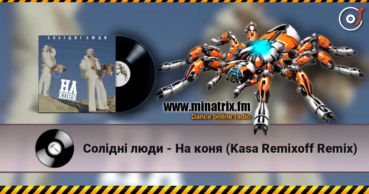 Солідні люди - На коня (Kasa Remixoff Remix) online in hoher Qualität hören | Minatrix.FM