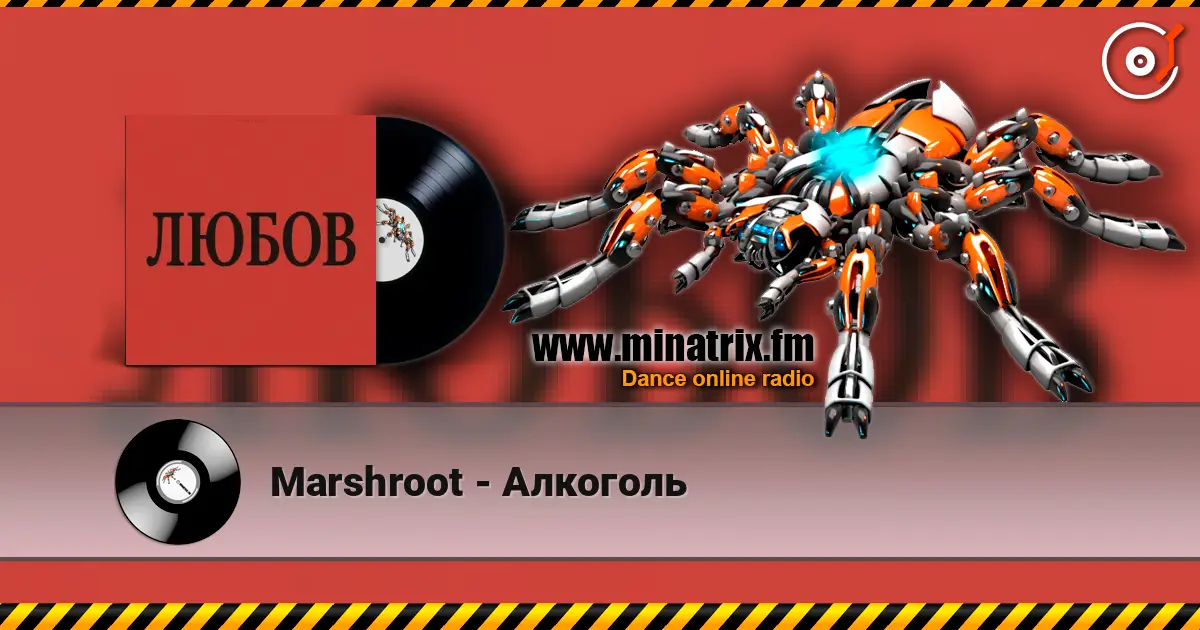 Marshroot - Алкоголь online in hoher Qualität hören | Minatrix.FM