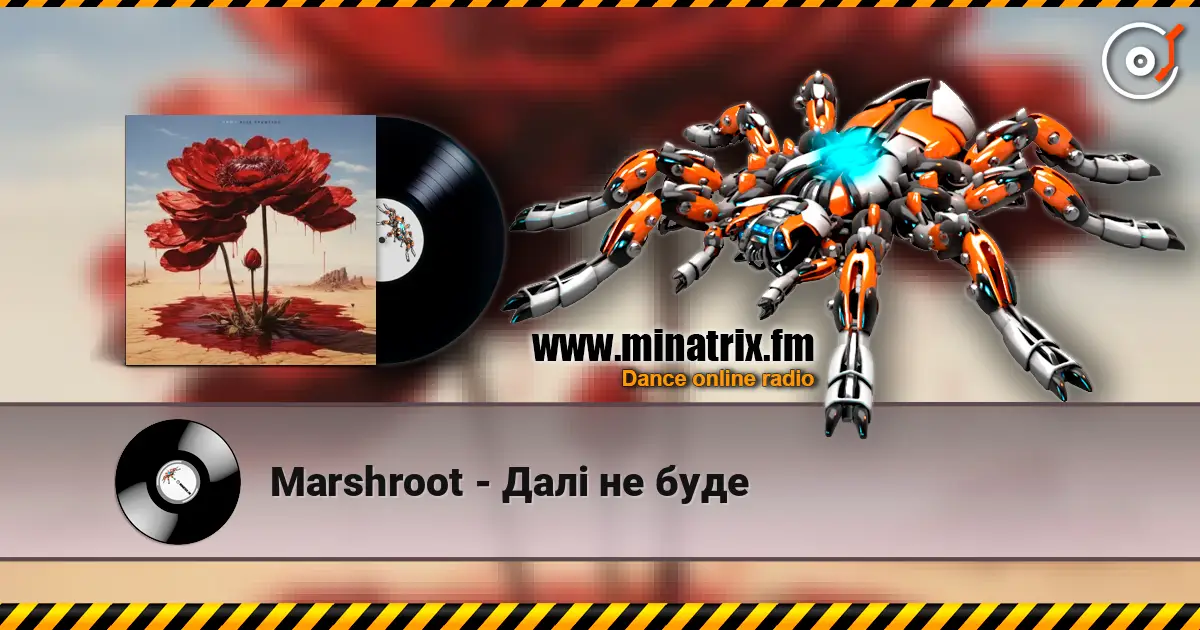 Marshroot - Далі не буде online in hoher Qualität hören | Minatrix.FM