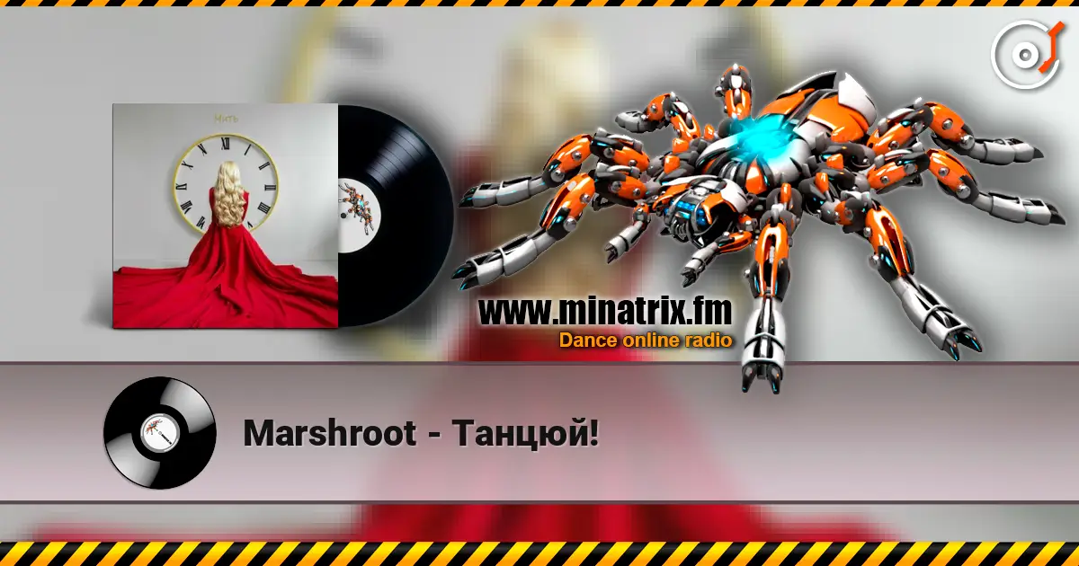 Marshroot - Танцюй! online in hoher Qualität hören | Minatrix.FM