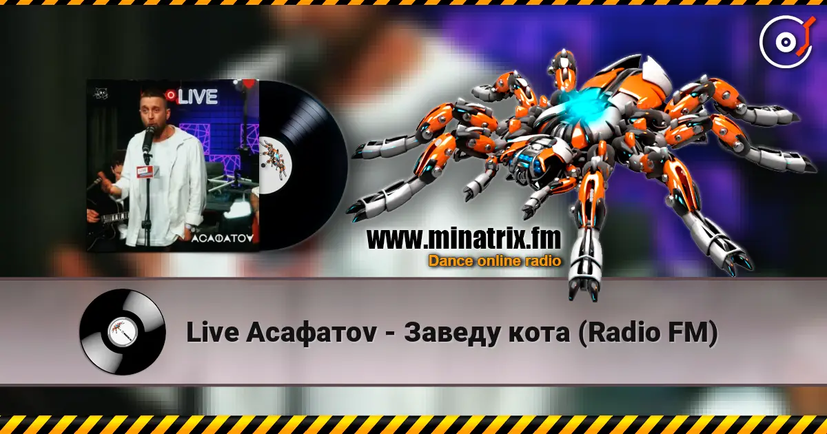Live Асафатоv - Заведу кота (Radio FM) online in hoher Qualität hören | Minatrix.FM