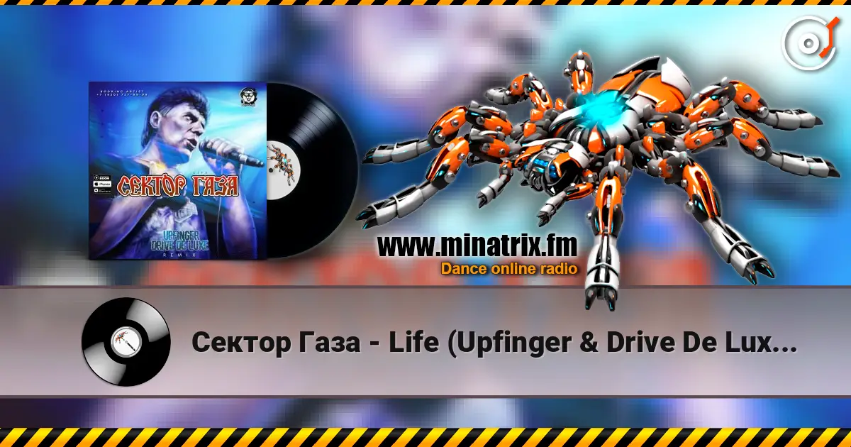 Сектор Газа - Life (Upfinger & Drive De Luxe Remix) online in hoher Qualität hören | Minatrix.FM