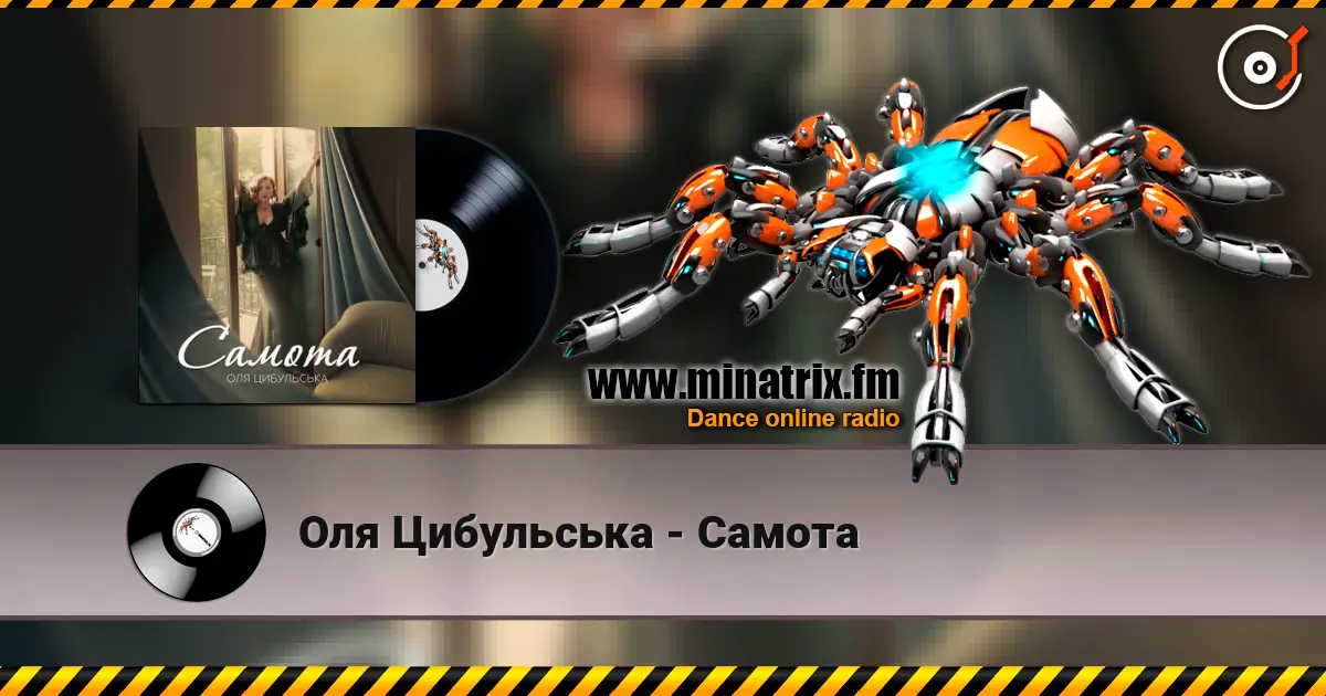 Оля Цибульська - Самота online in hoher Qualität hören | Minatrix.FM