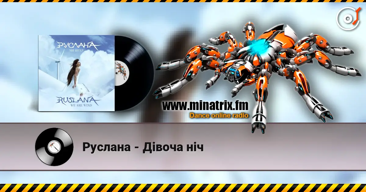 Руслана - Дівоча ніч online in hoher Qualität hören | Minatrix.FM