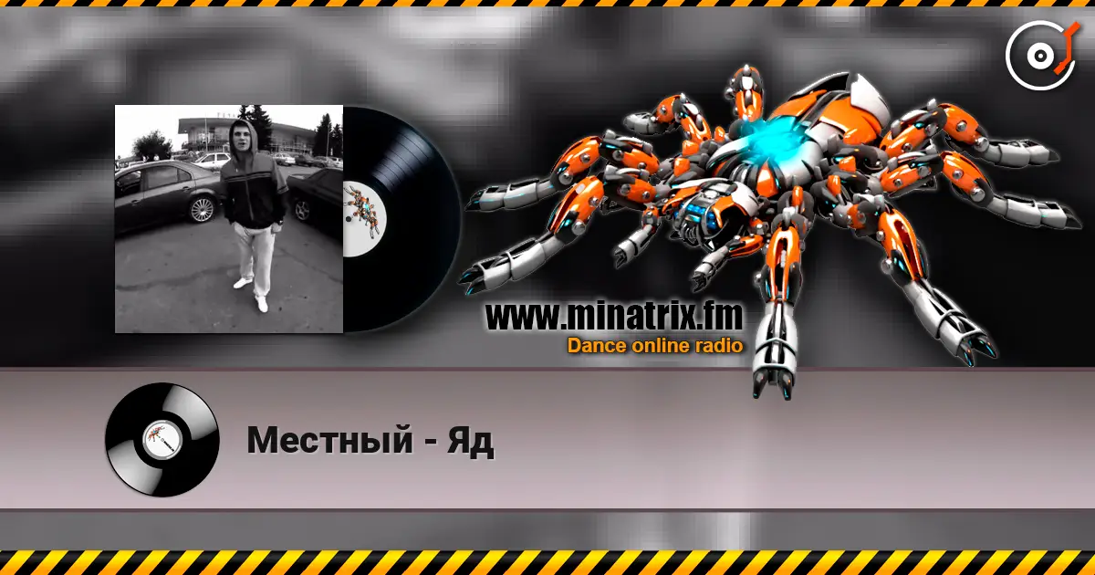 Местный - Яд online in hoher Qualität hören | Minatrix.FM