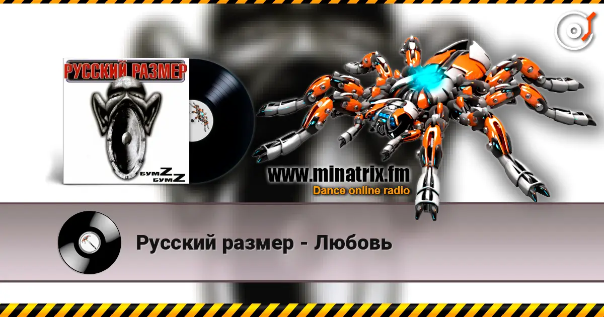Русский размер - Любовь online in hoher Qualität hören | Minatrix.FM