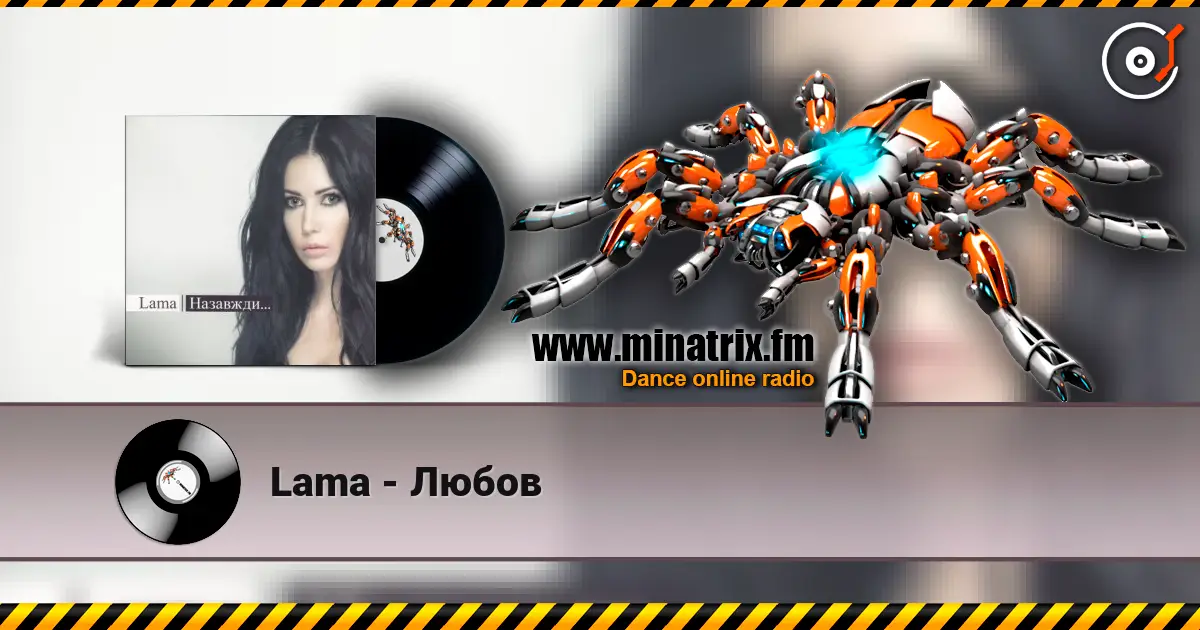 Lama - Любов online in hoher Qualität hören | Minatrix.FM