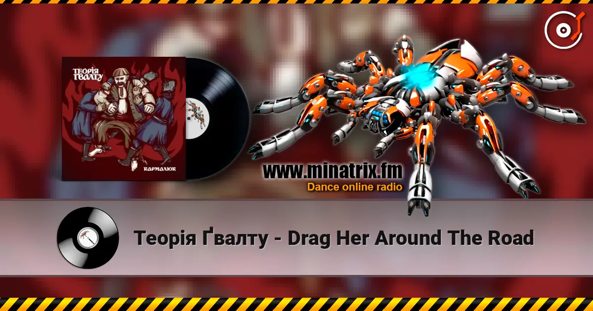 Теорія Ґвалту - Drag Her Around The Road online in hoher Qualität hören | Minatrix.FM
