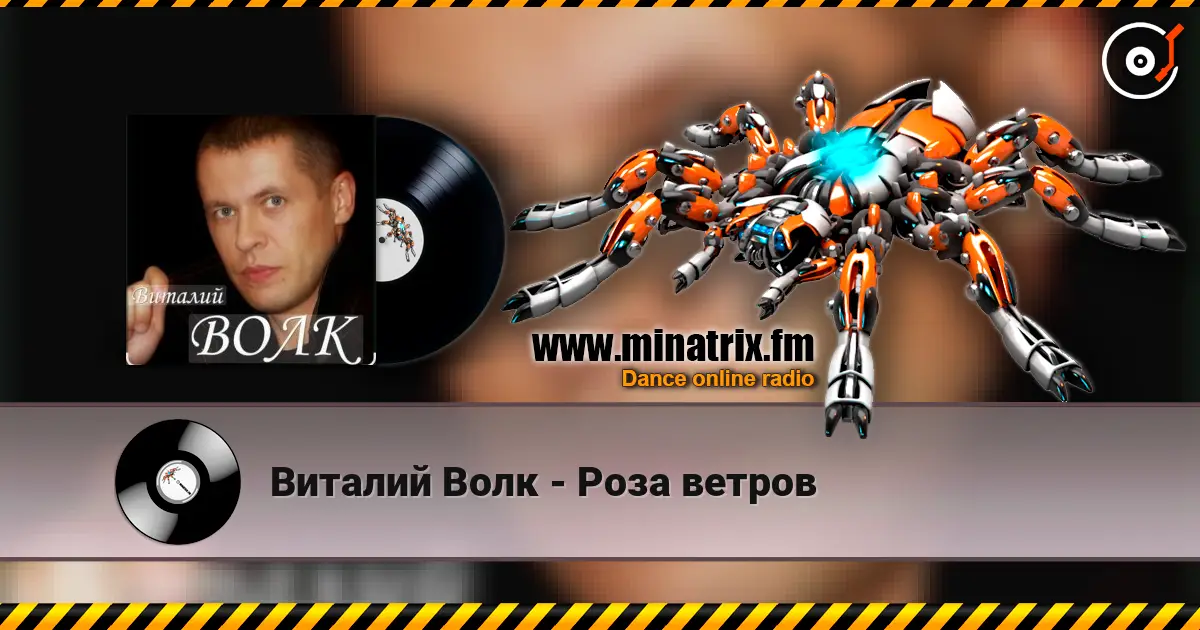 Виталий Волк - Роза ветров online in hoher Qualität hören | Minatrix.FM