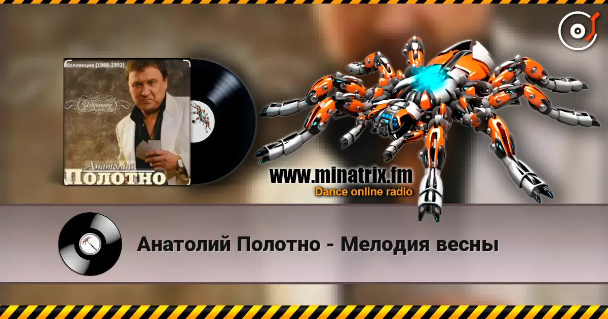 Анатолий Полотно - Мелодия весны online in hoher Qualität hören | Minatrix.FM