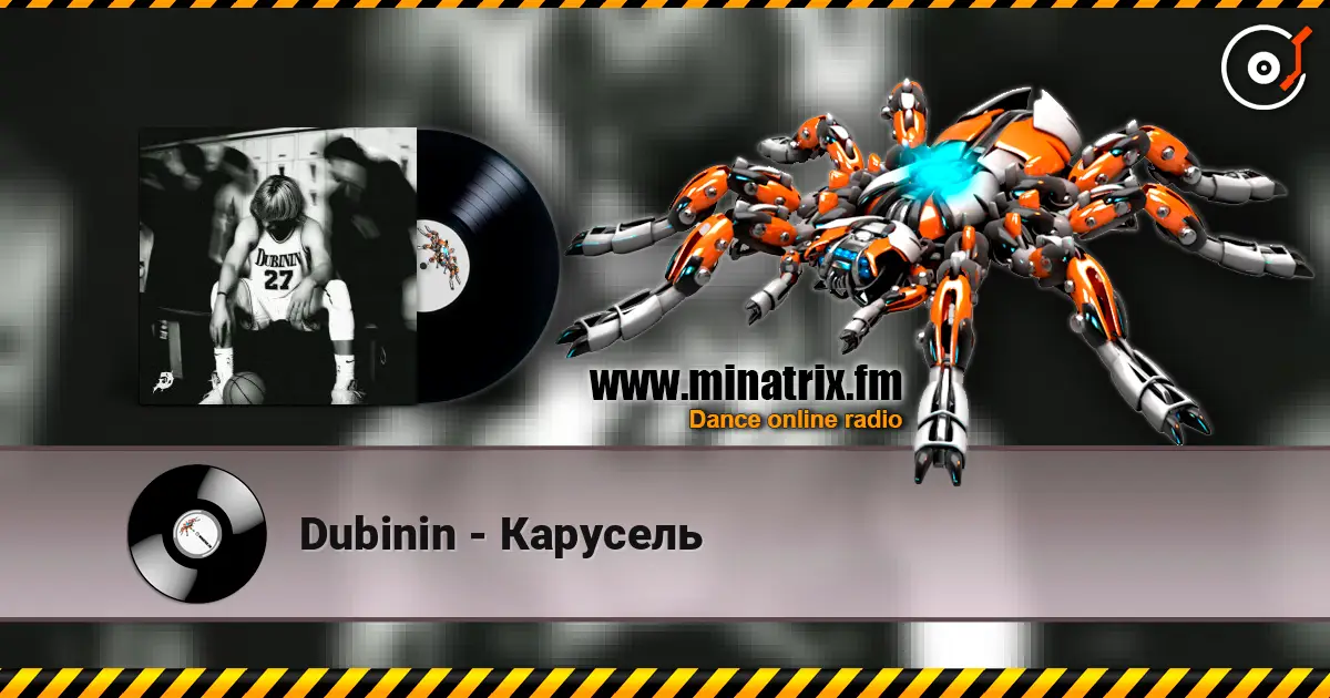 Dubinin - Карусель online in hoher Qualität hören | Minatrix.FM