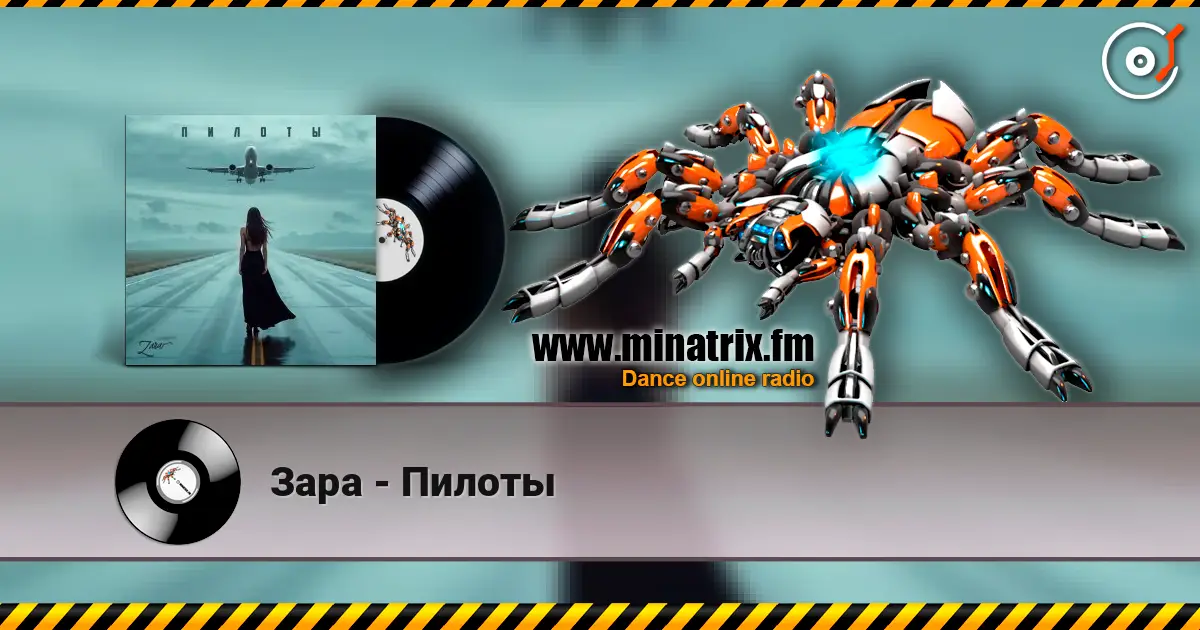 Зара - Пилоты online in hoher Qualität hören | Minatrix.FM
