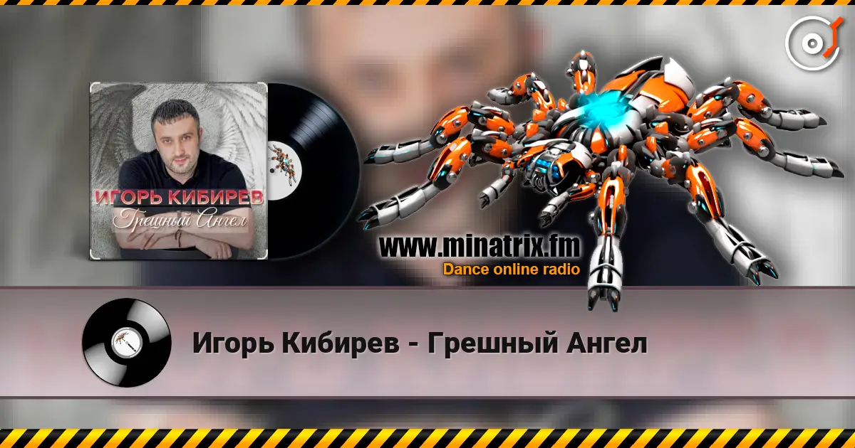 Игорь Кибирев - Грешный Ангел online in hoher Qualität hören | Minatrix.FM