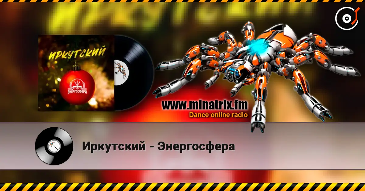 Иркутский - Энергосфера online in hoher Qualität hören | Minatrix.FM