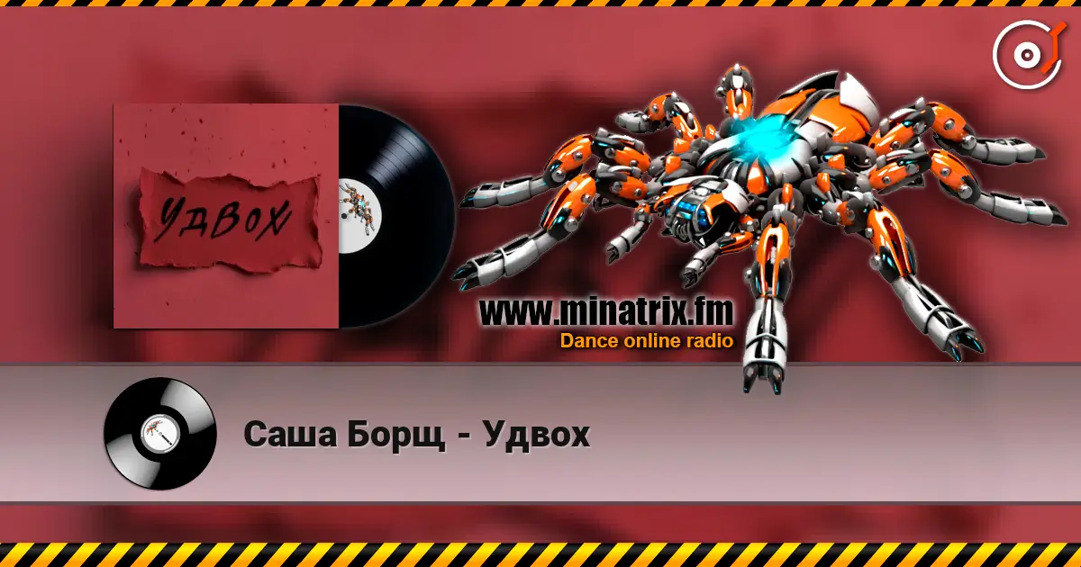 Саша Борщ - Удвох online in hoher Qualität hören | Minatrix.FM