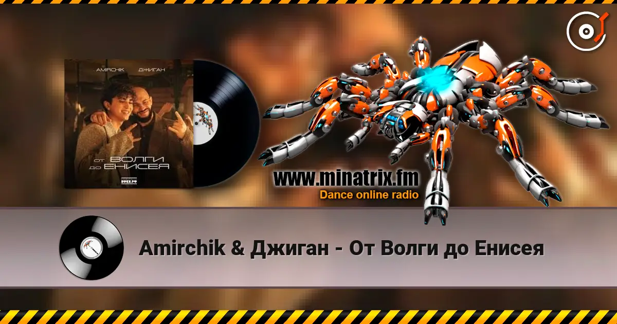 Amirchik & Джиган - От Волги до Енисея online in hoher Qualität hören | Minatrix.FM