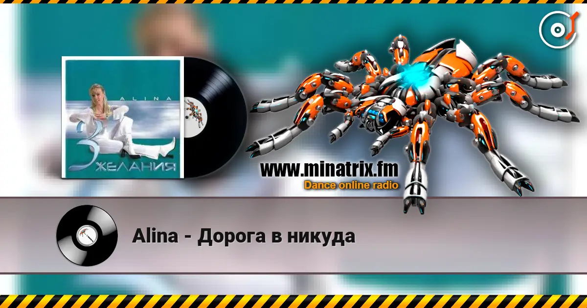 Alina - Дорога в никуда online in hoher Qualität hören | Minatrix.FM