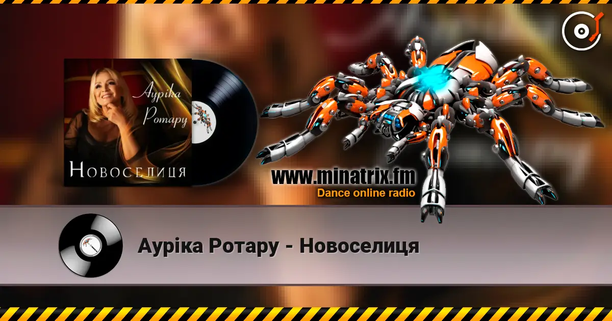 Ауріка Ротару - Новоселиця online in hoher Qualität hören | Minatrix.FM