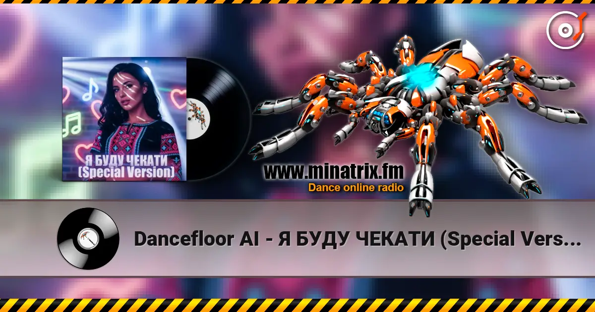 Dancefloor AI - Я БУДУ ЧЕКАТИ (Special Version) online in hoher Qualität hören | Minatrix.FM