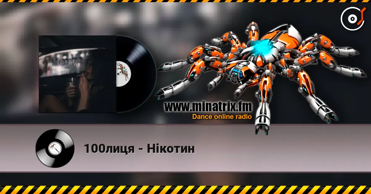 100лиця - Нікотин online in hoher Qualität hören | Minatrix.FM