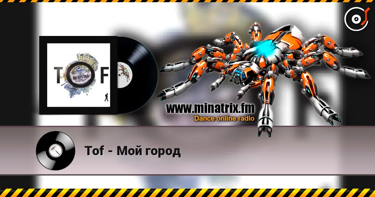 Tof - Мой город online in hoher Qualität hören | Minatrix.FM