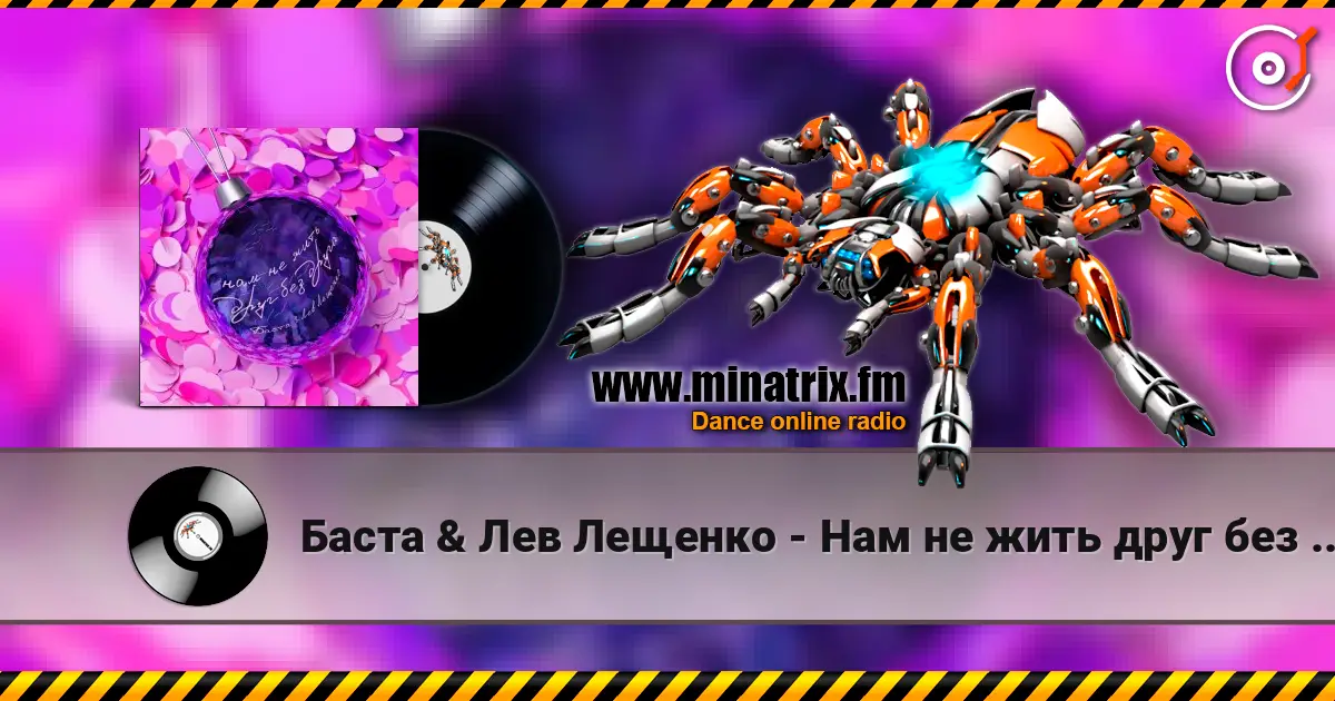 Баста & Лев Лещенко - Нам не жить друг без друга online in hoher Qualität hören | Minatrix.FM