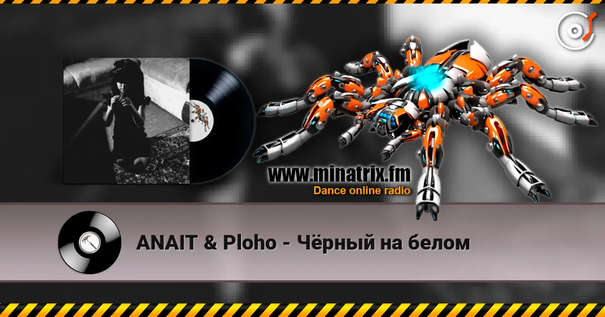 ANAIT & Ploho - Чёрный на белом online in hoher Qualität hören | Minatrix.FM