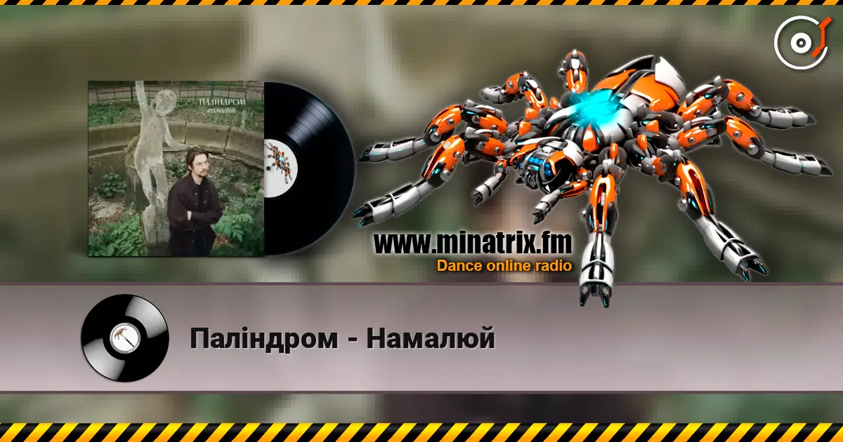 Паліндром - Намалюй online in hoher Qualität hören | Minatrix.FM