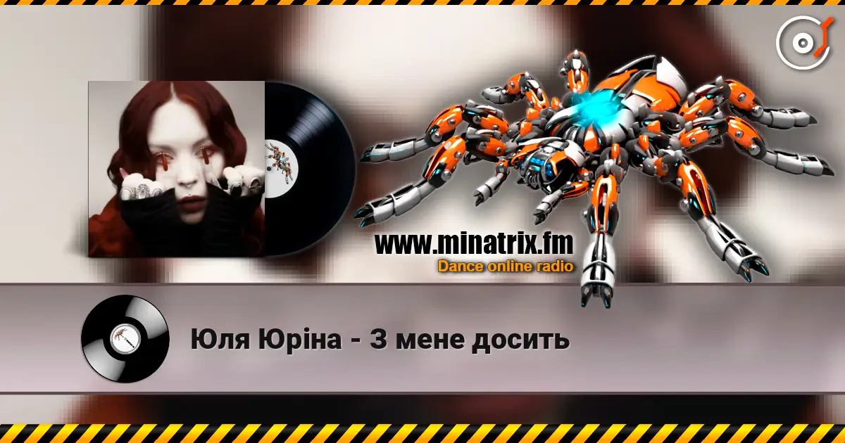 Юля Юріна - З мене досить online in hoher Qualität hören | Minatrix.FM