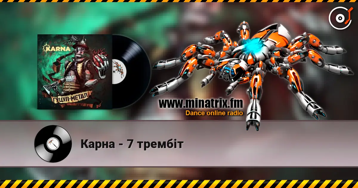 Карна - 7 трембіт online in hoher Qualität hören | Minatrix.FM