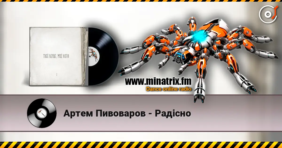 Артем Пивоваров - Радiсно online in hoher Qualität hören | Minatrix.FM