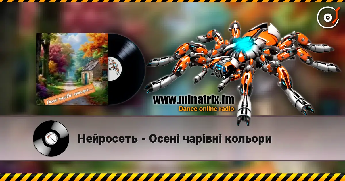 Нейросеть - Осені чарівні кольори online in hoher Qualität hören | Minatrix.FM