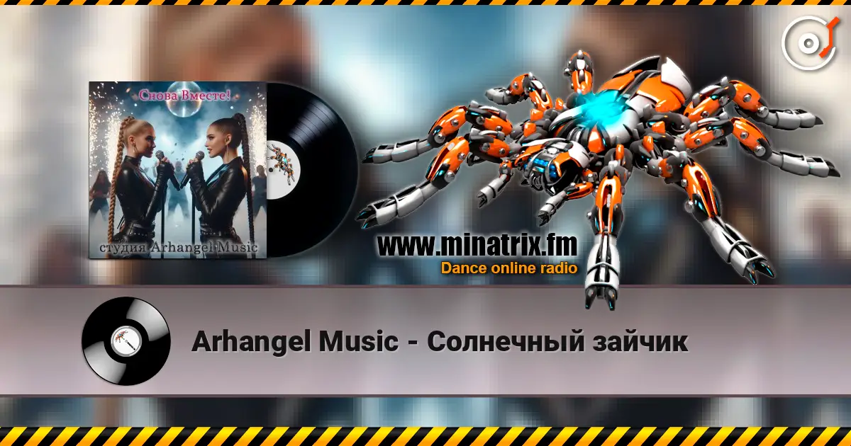 Arhangel Music - Солнечный зайчик online in hoher Qualität hören | Minatrix.FM