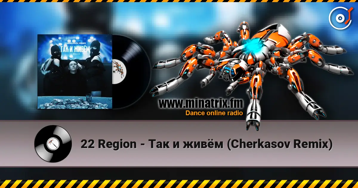 22 Region - Так и живём (Cherkasov Remix) online in hoher Qualität hören | Minatrix.FM