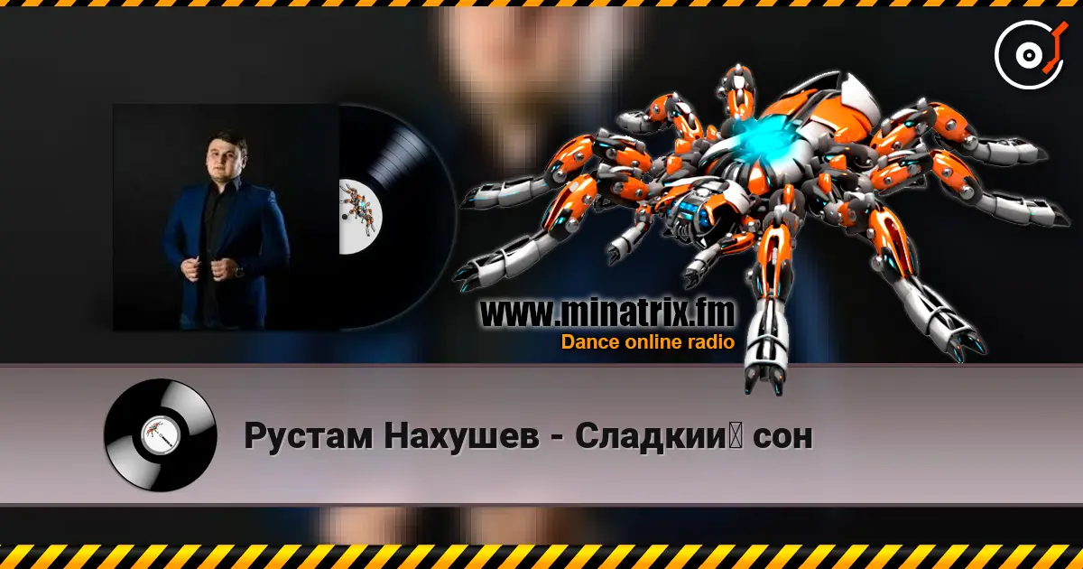 Рустам Нахушев - Сладкий сон online in hoher Qualität hören | Minatrix.FM