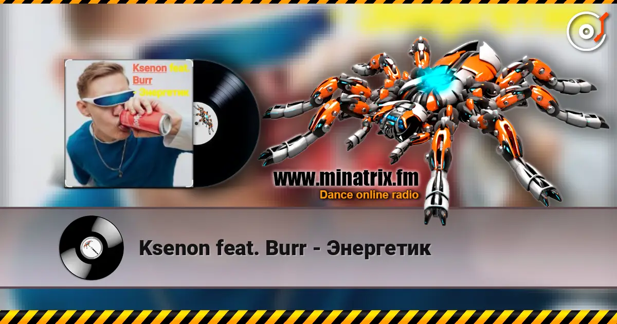Ksenon feat. Burr - Энергетик online in hoher Qualität hören | Minatrix.FM