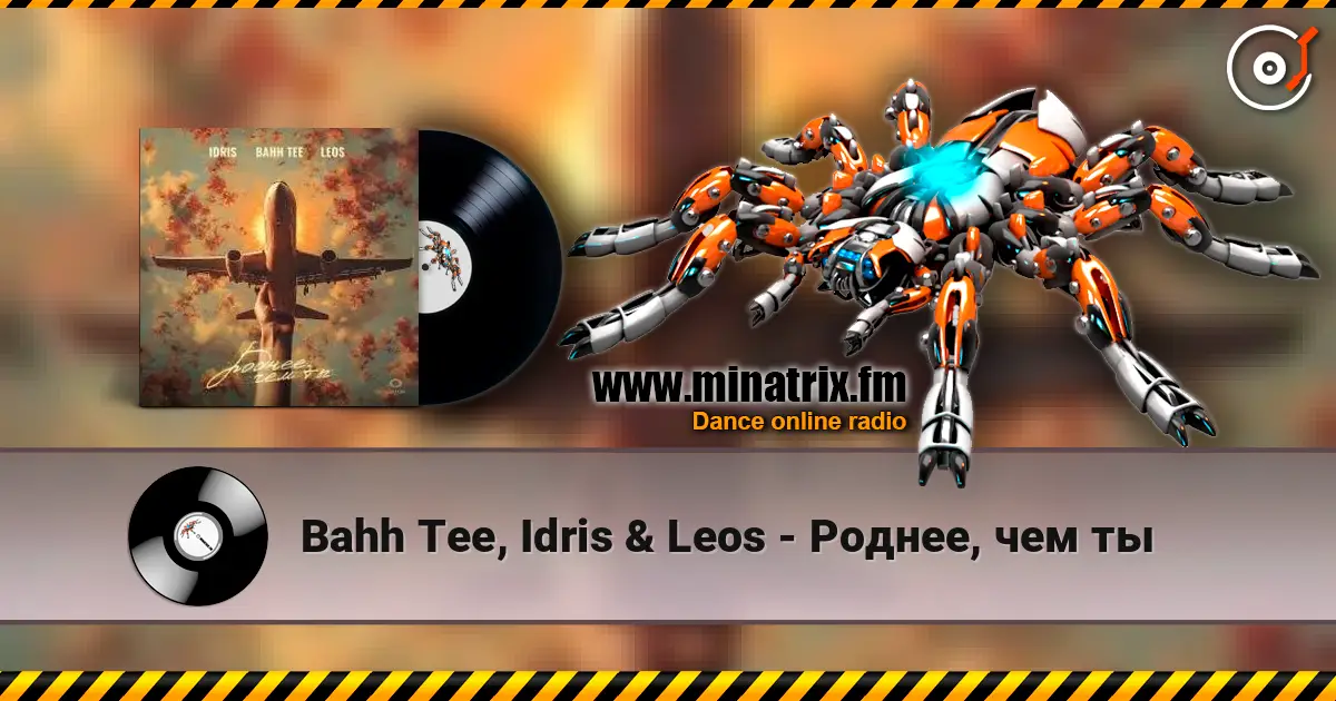 Bahh Tee, Idris & Leos - Роднее, чем ты online in hoher Qualität hören | Minatrix.FM