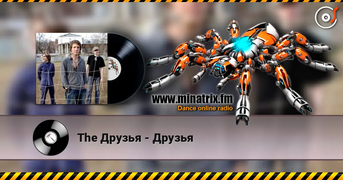 The Друзья - Друзья online in hoher Qualität hören | Minatrix.FM