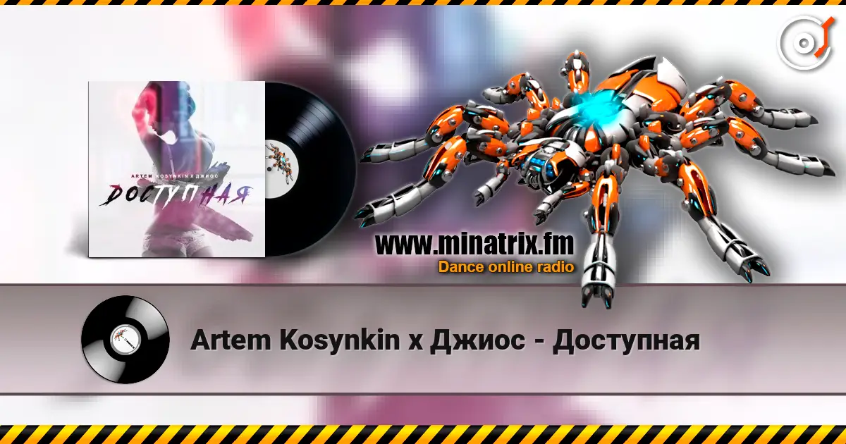 Artem Kosynkin х Джиос - Доступная online in hoher Qualität hören | Minatrix.FM
