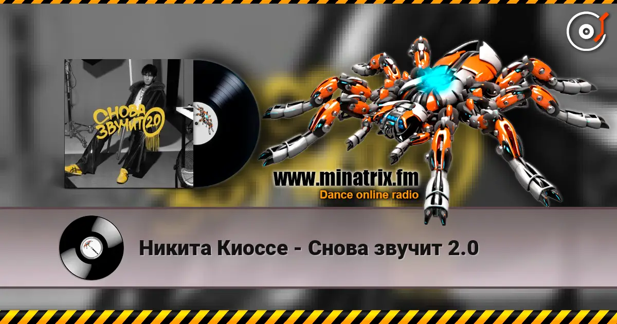 Никита Киоссе - Снова звучит 2.0 online in hoher Qualität hören | Minatrix.FM
