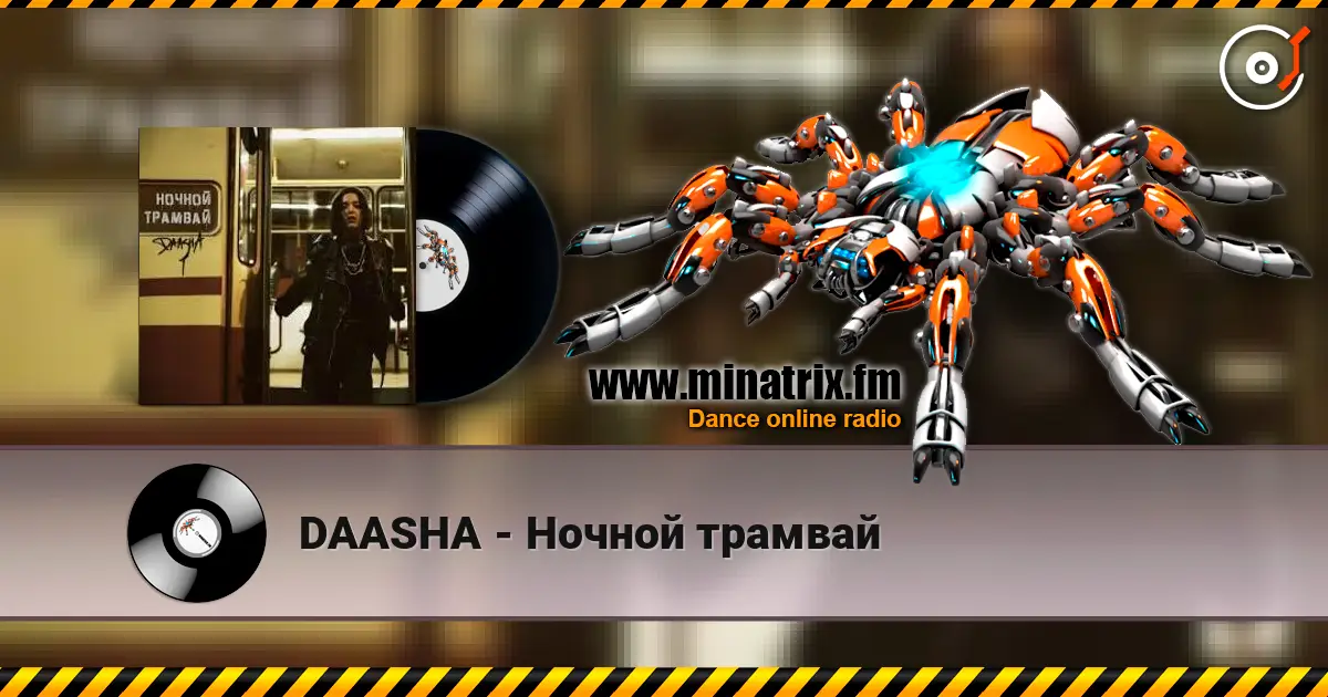 DAASHA - Ночной трамвай online in hoher Qualität hören | Minatrix.FM