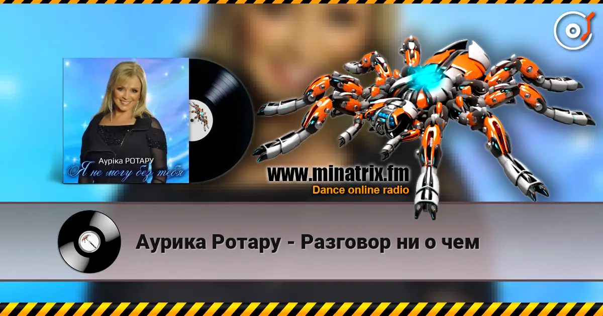 Аурика Ротару - Разговор ни о чем online in hoher Qualität hören | Minatrix.FM