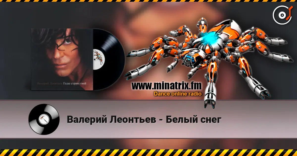 Валерий Леонтьев - Белый снег online in hoher Qualität hören | Minatrix.FM