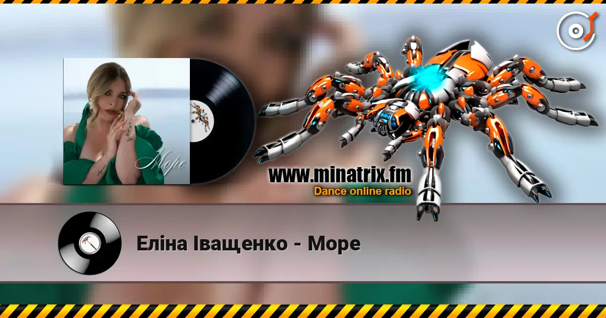 Еліна Іващенко - Море online in hoher Qualität hören | Minatrix.FM