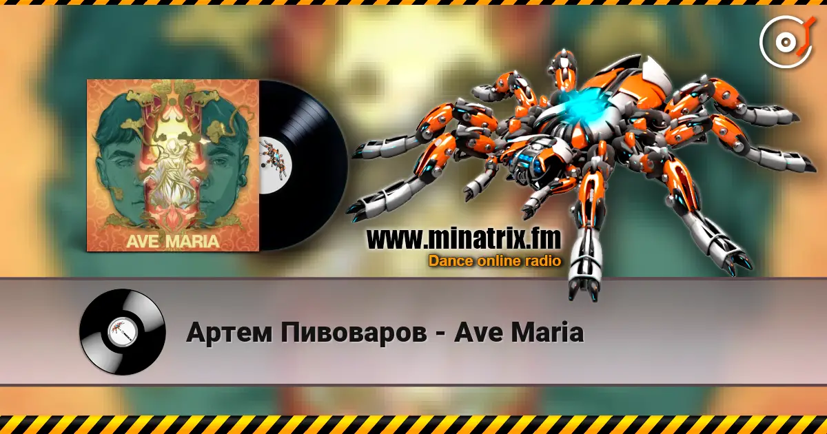 Артем Пивоваров - Ave Maria online in hoher Qualität hören | Minatrix.FM